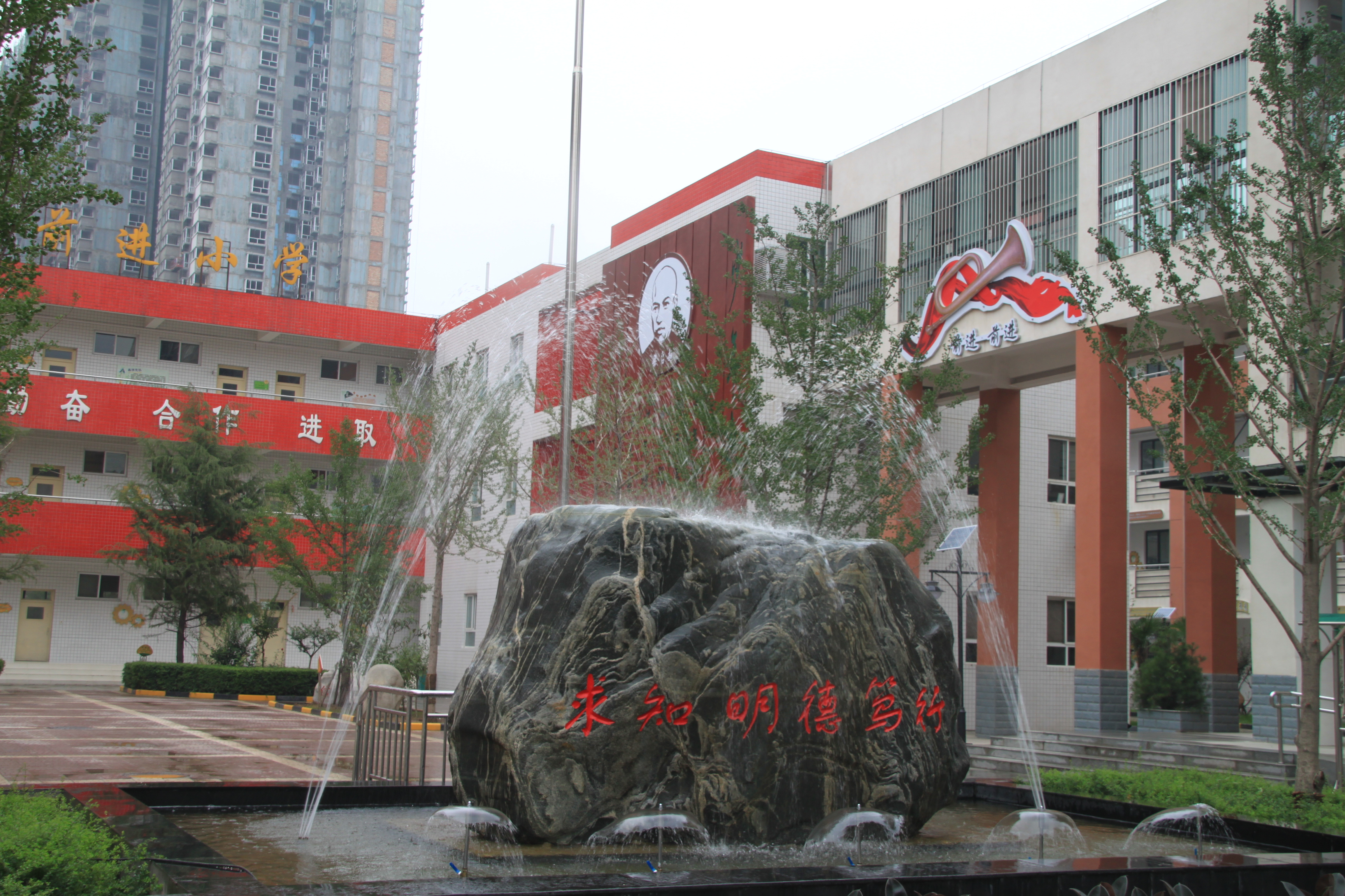 西安未央区东前进小学