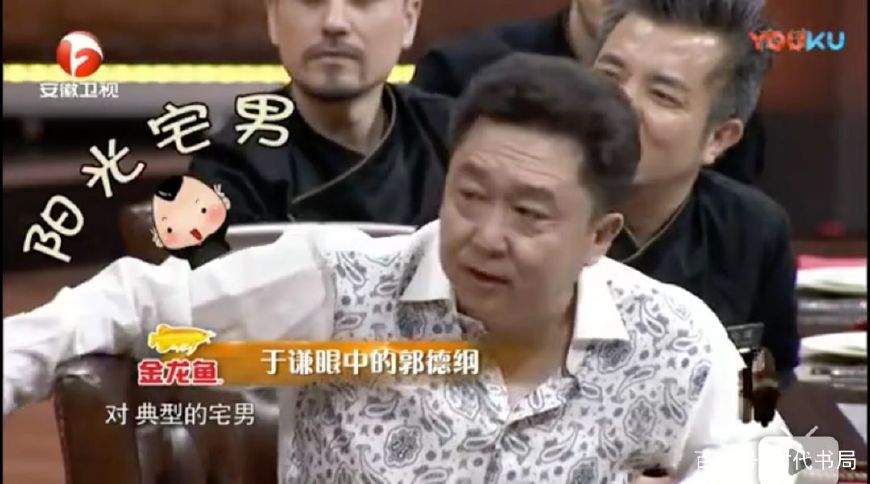 死宅怎么了？凭什么鄙视宅男？_百科TA说