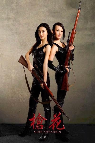  p>《枪花》是由 a target="_blank" href="/item/慈文传媒/6897164"