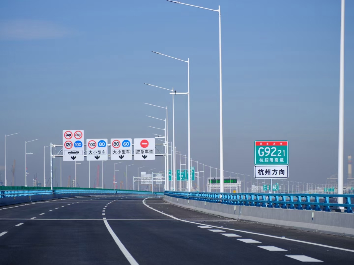杭州—宁波高速公路