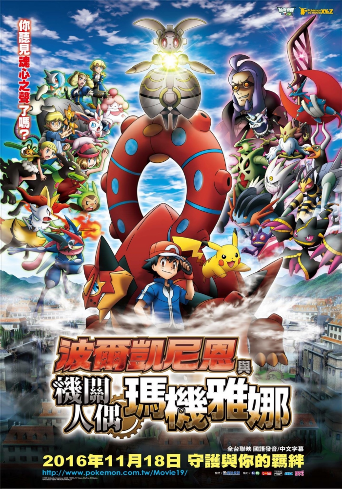 台湾海报