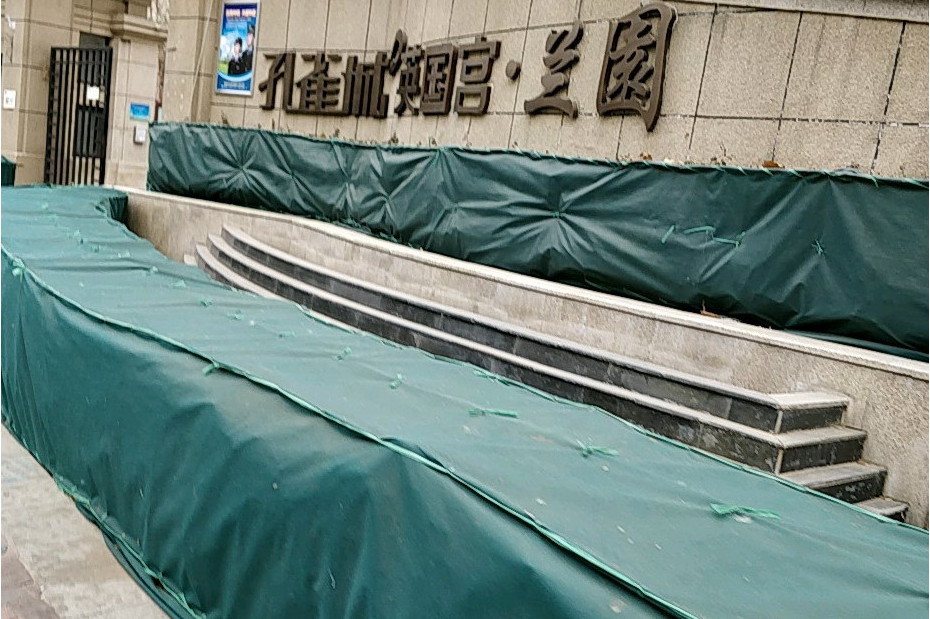 孔雀城.英国宫.兰园