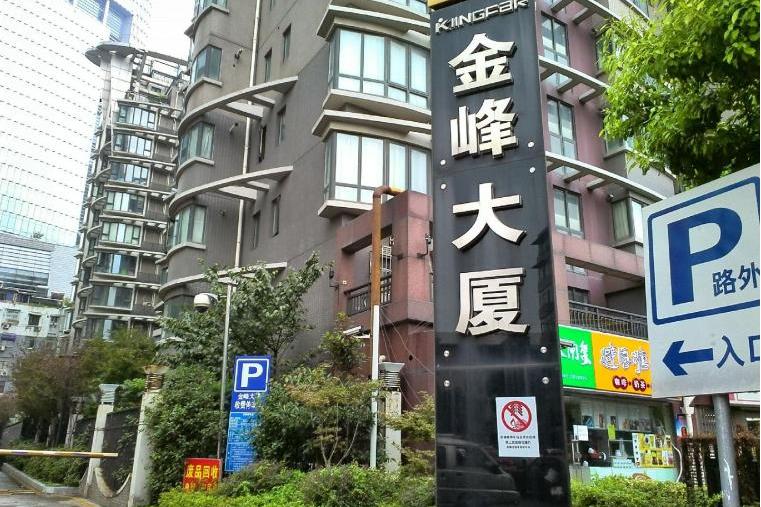 金峰大厦