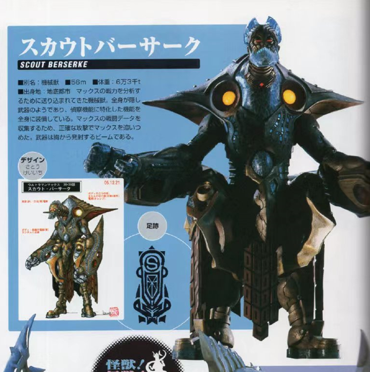 机械兽侦查巴萨库