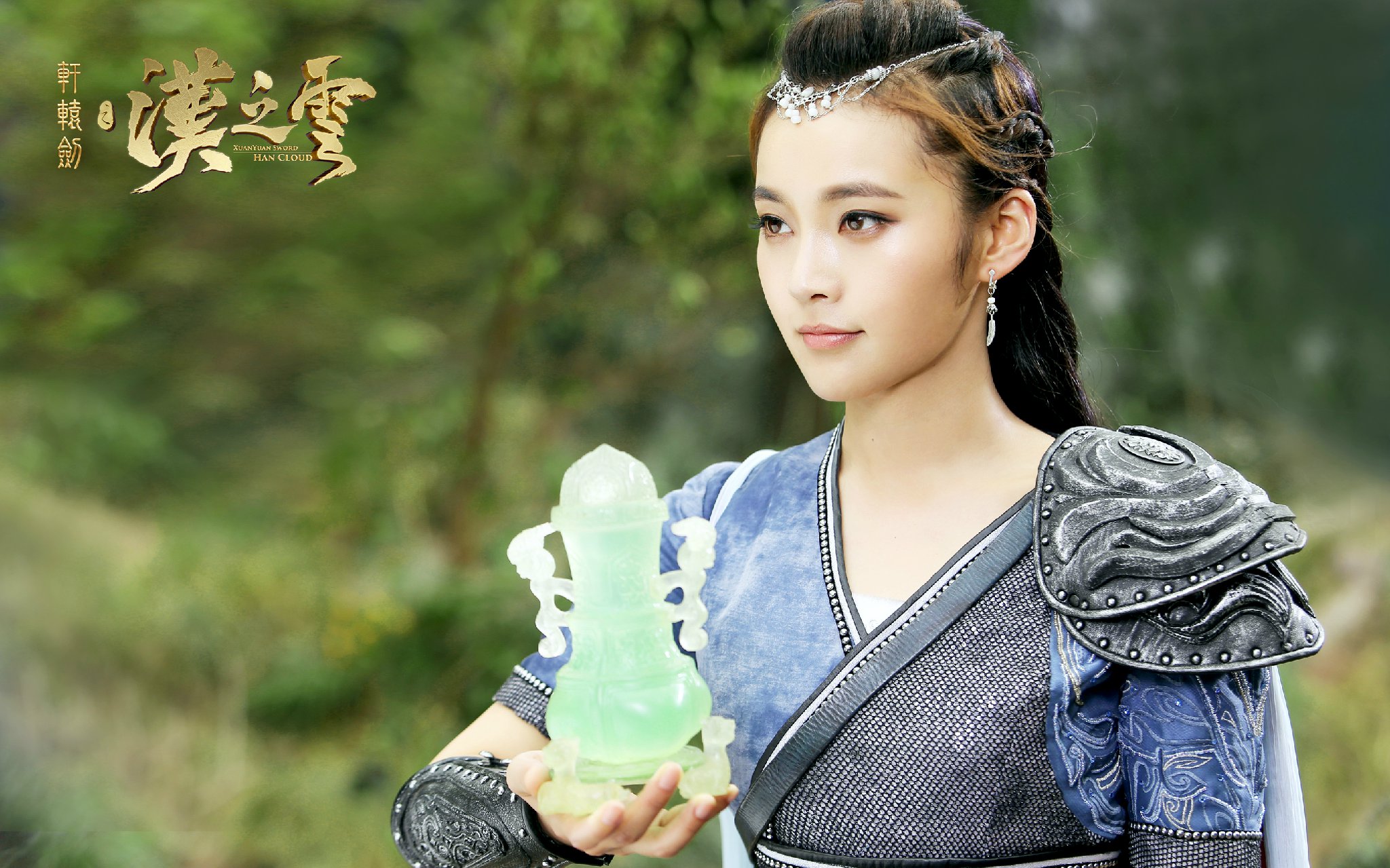 轩辕剑外传:汉之云