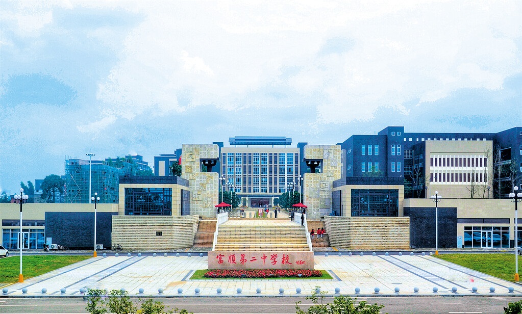 四川省首批重点中学,简称<a target="