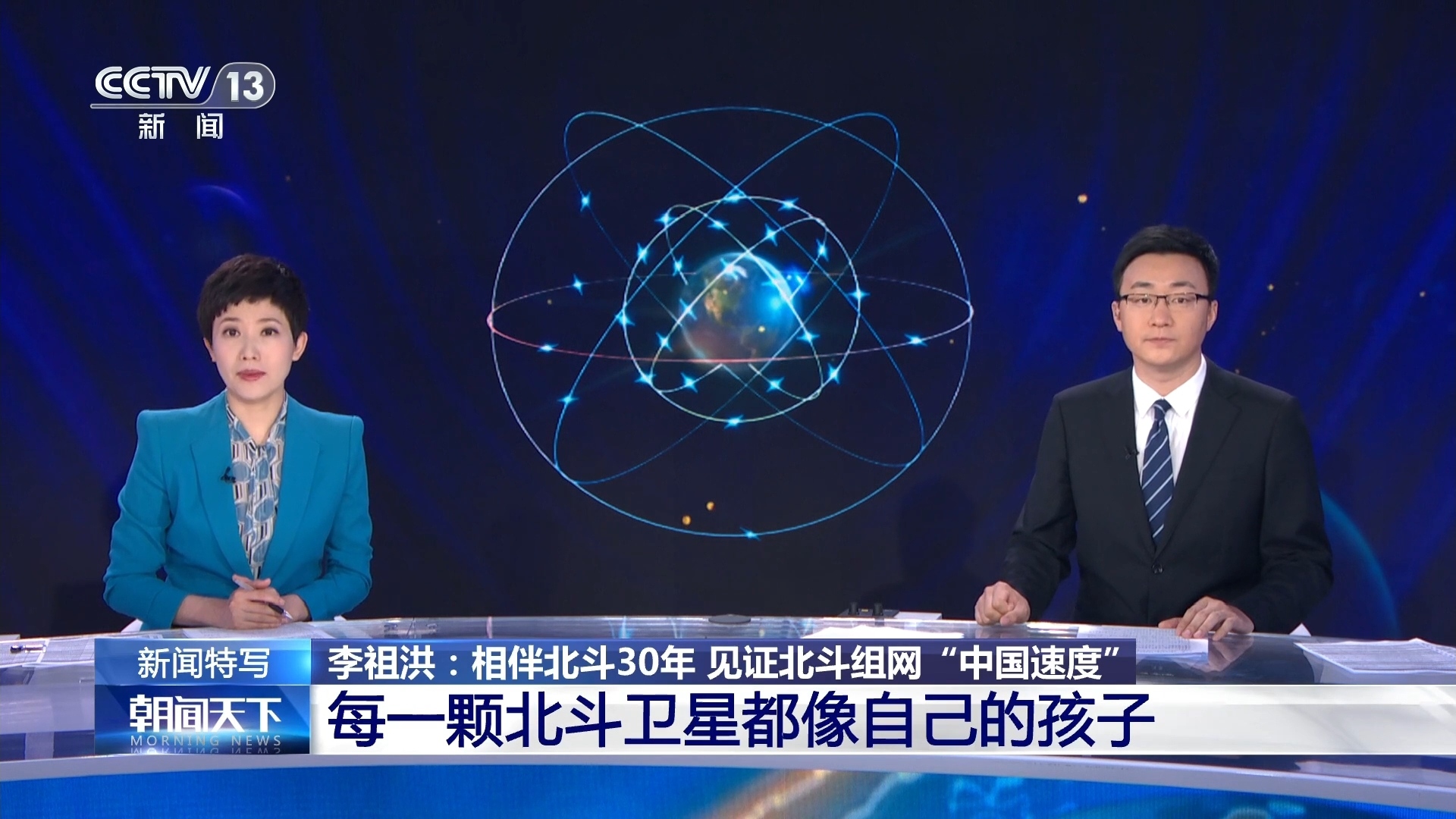 p>《朝闻天下》是中央电视台新闻频道于2006年6月5日推出的大型早间