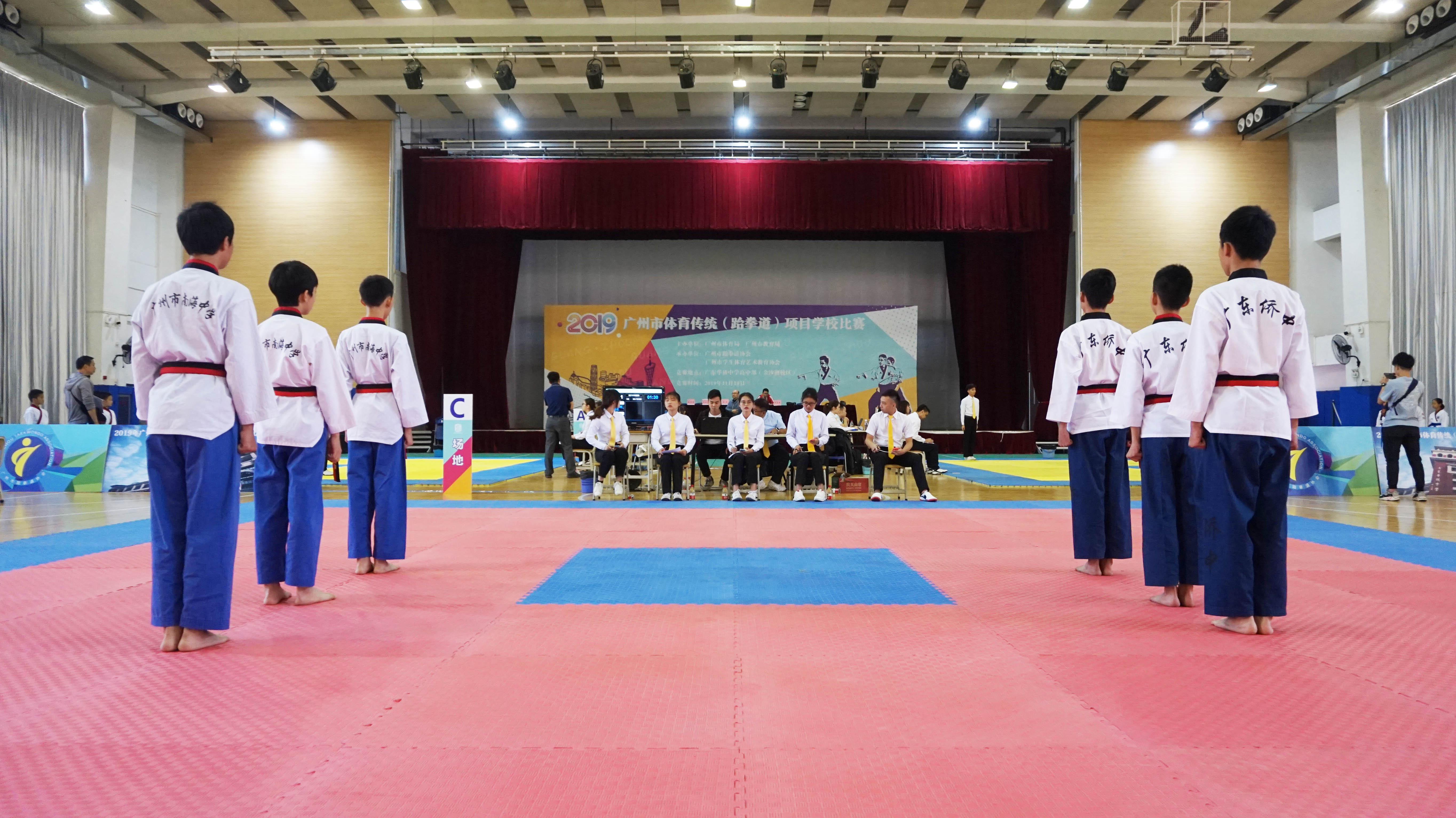广州市跆拳道协会