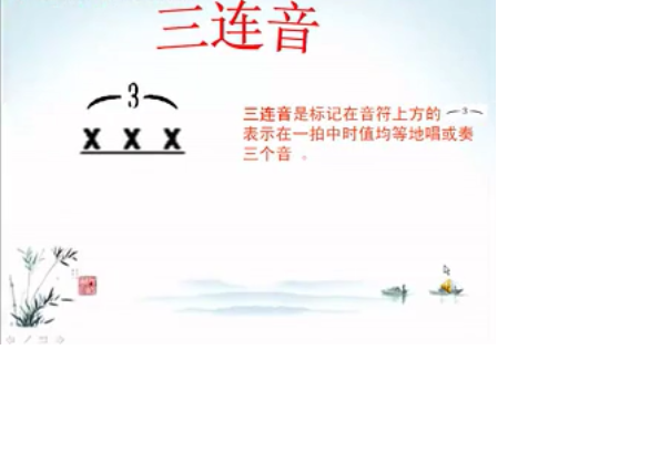  p>《三连音教学》是高新区凤凰学校提供的微课课程