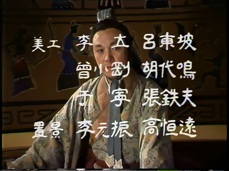 第五集 赤壁斗智