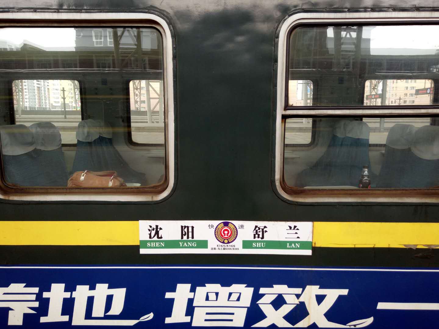  p>吉舒站(jishu railway station),位于中国吉林省 a target="_blank