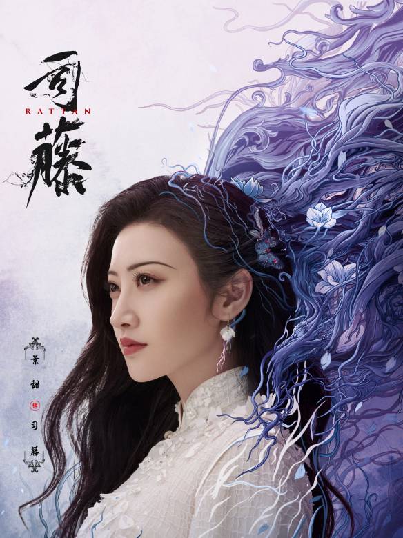 司藤剧情介绍,演员表,角色介绍,剧集评价  第10张