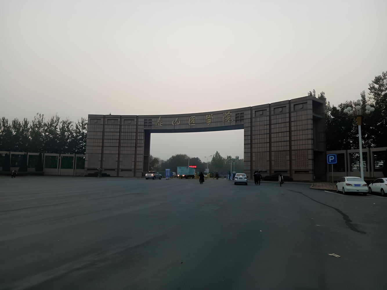 山东科技大学济南校区