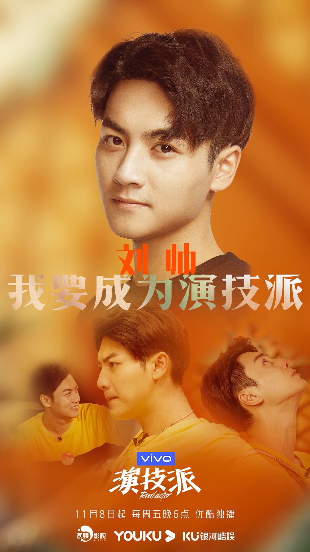  p data-id="go0fcbpsoz">刘昊宇,原名刘帅,中国内地男演员.
