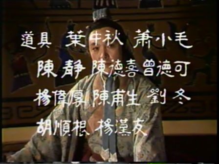 第五集 赤壁斗智