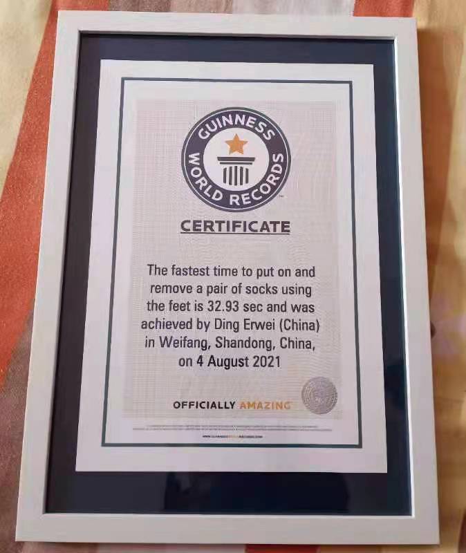吉尼斯世界纪录