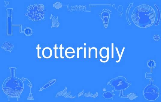 totteringly_百度百科