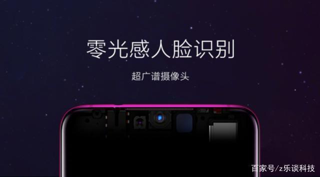 vivo X23之特色黑科技研究：不被众人熟知的零光感面部识别技术_百科TA说