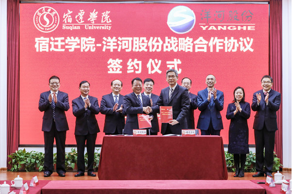 宿迁学院洋河学院