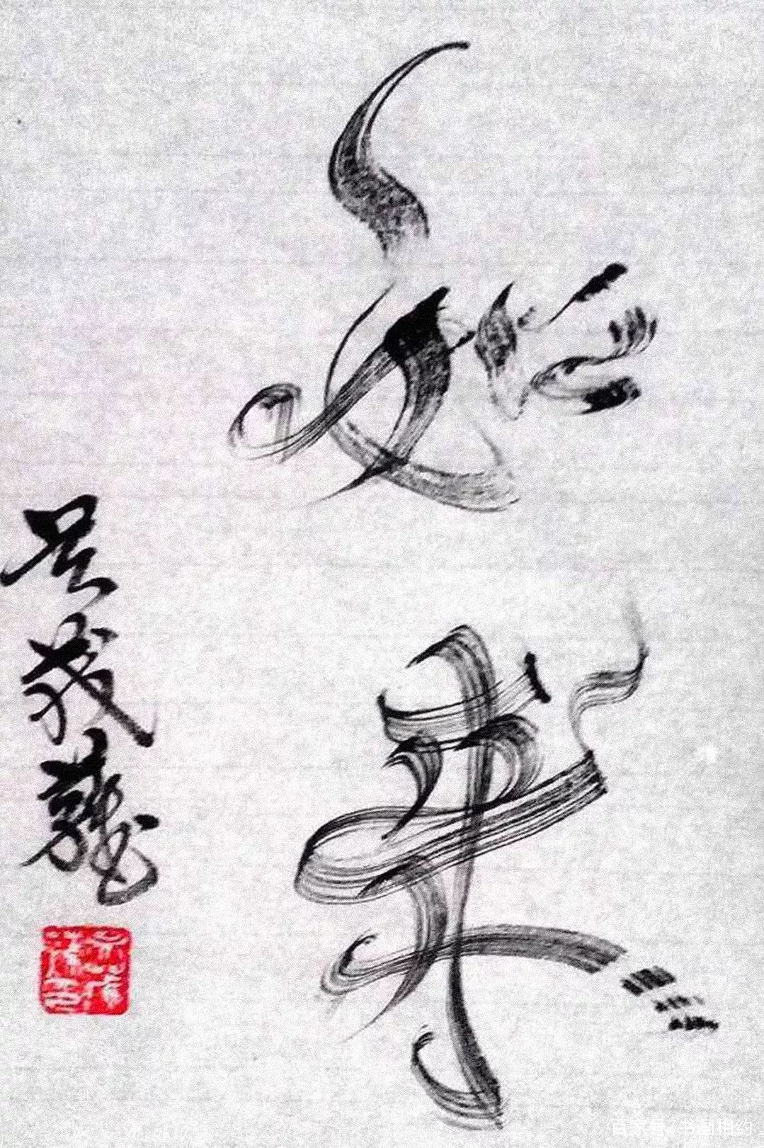 书体｜除了楷书行书，还有一种叫“飞白”_百科TA说