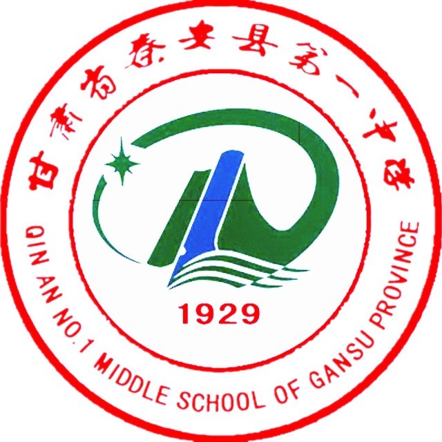  p>秦安一中建校于1929年,学校为甘肃省示范性普通高中,甘肃省德育