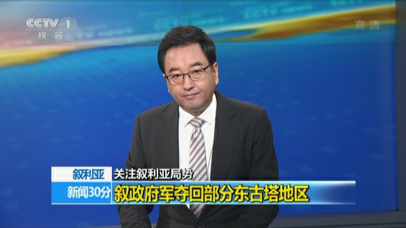新闻30分