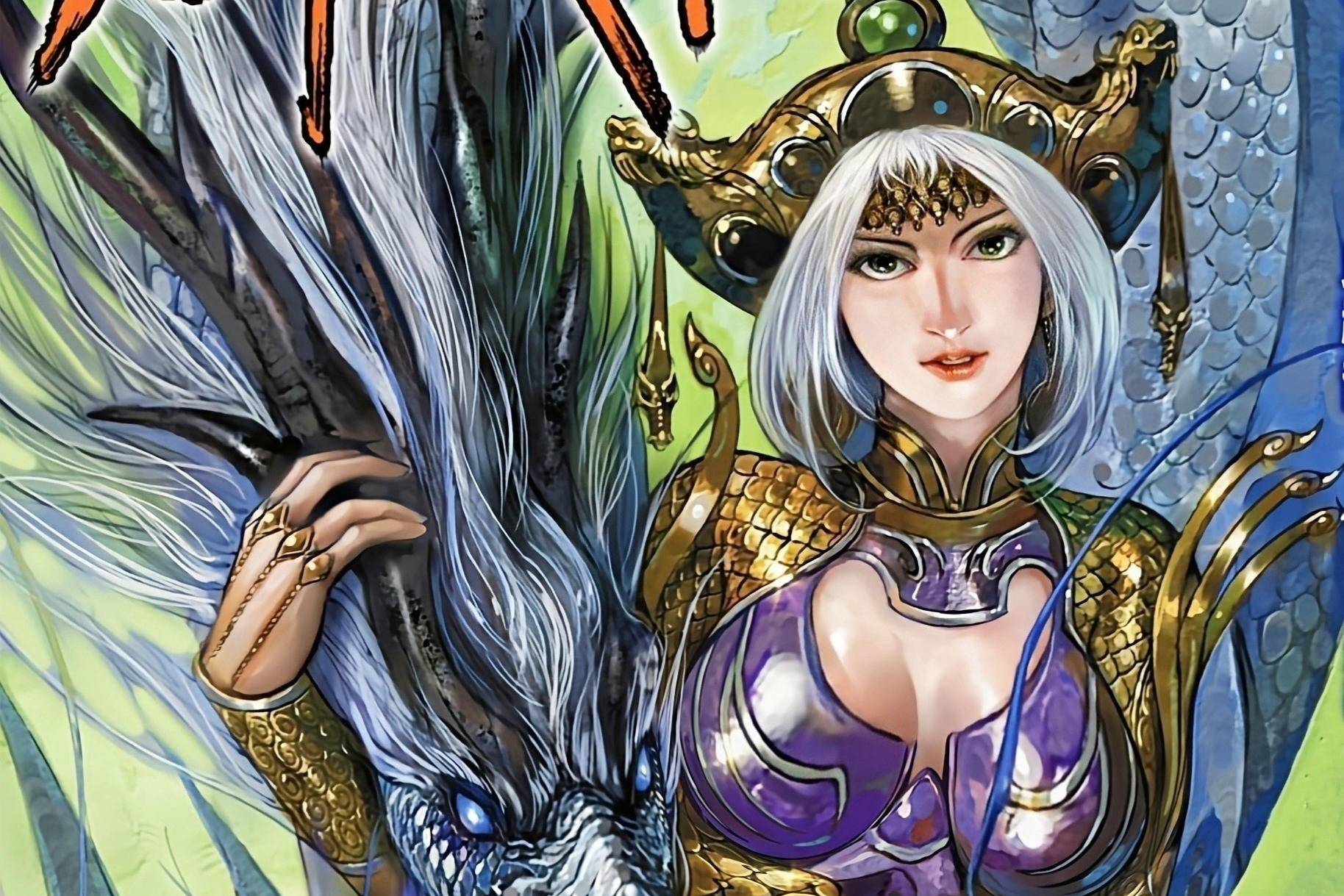 qdi">龙后,漫画《 a target="_blank" href="/item/春秋战雄/9307579"