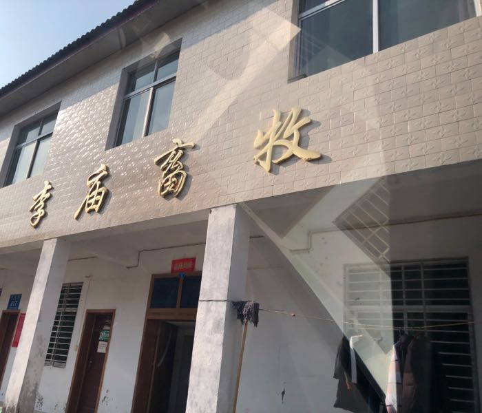  p>李庙镇,隶属于湖北省襄阳市南漳县,地处 a target="_blank" href="