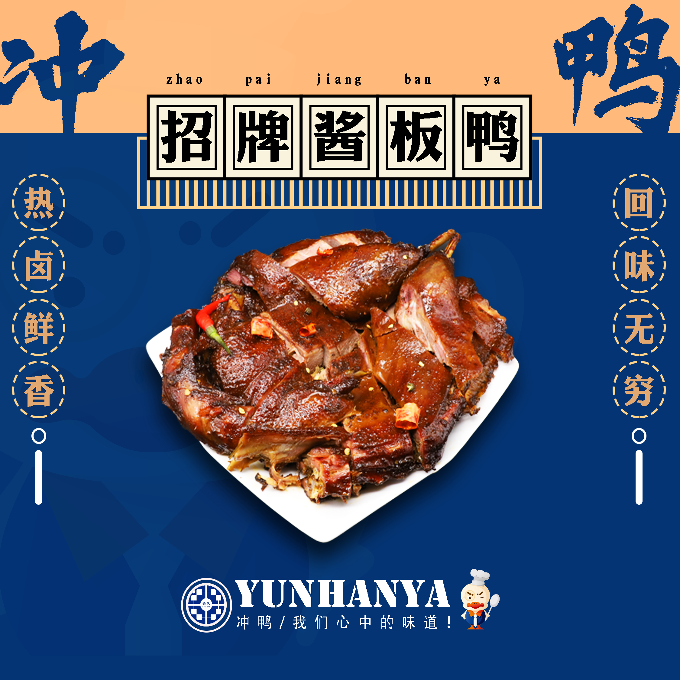 云汉鸭