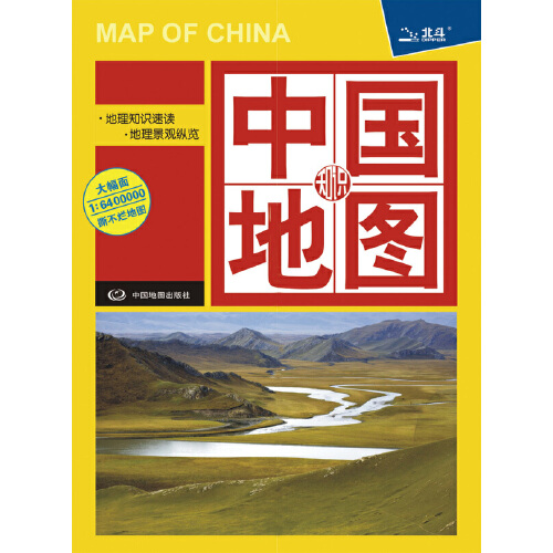  p>《中国地图》是2014年中国地图出版社出版的图书.作者是本社.