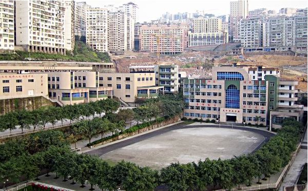 重庆市涪陵第十八中学校