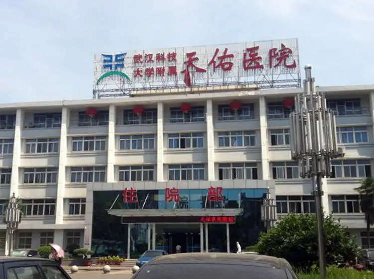 武汉科技大学附属天佑医院