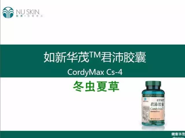 如新华茂牌君沛胶囊