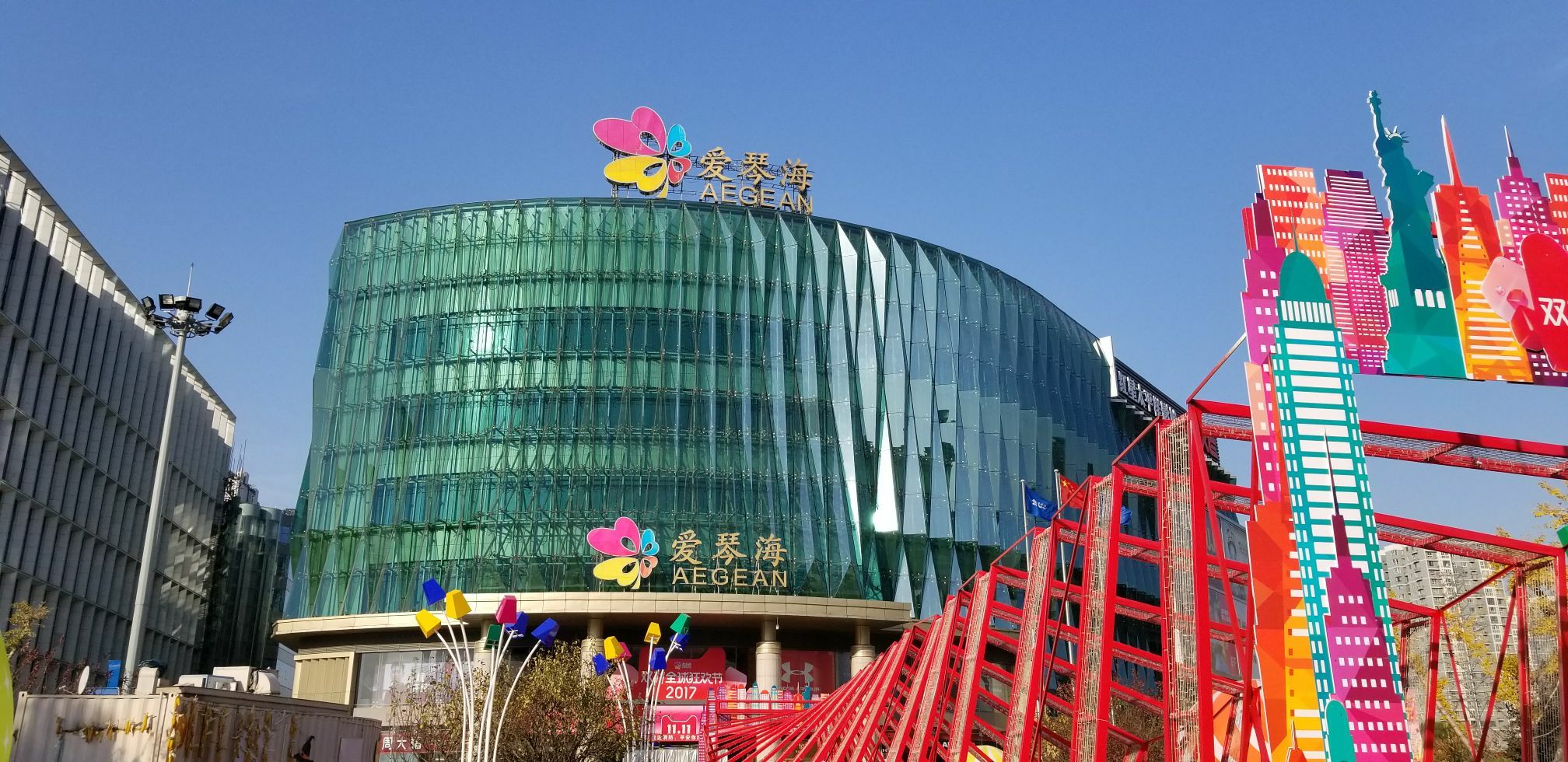 爱琴海购物中心