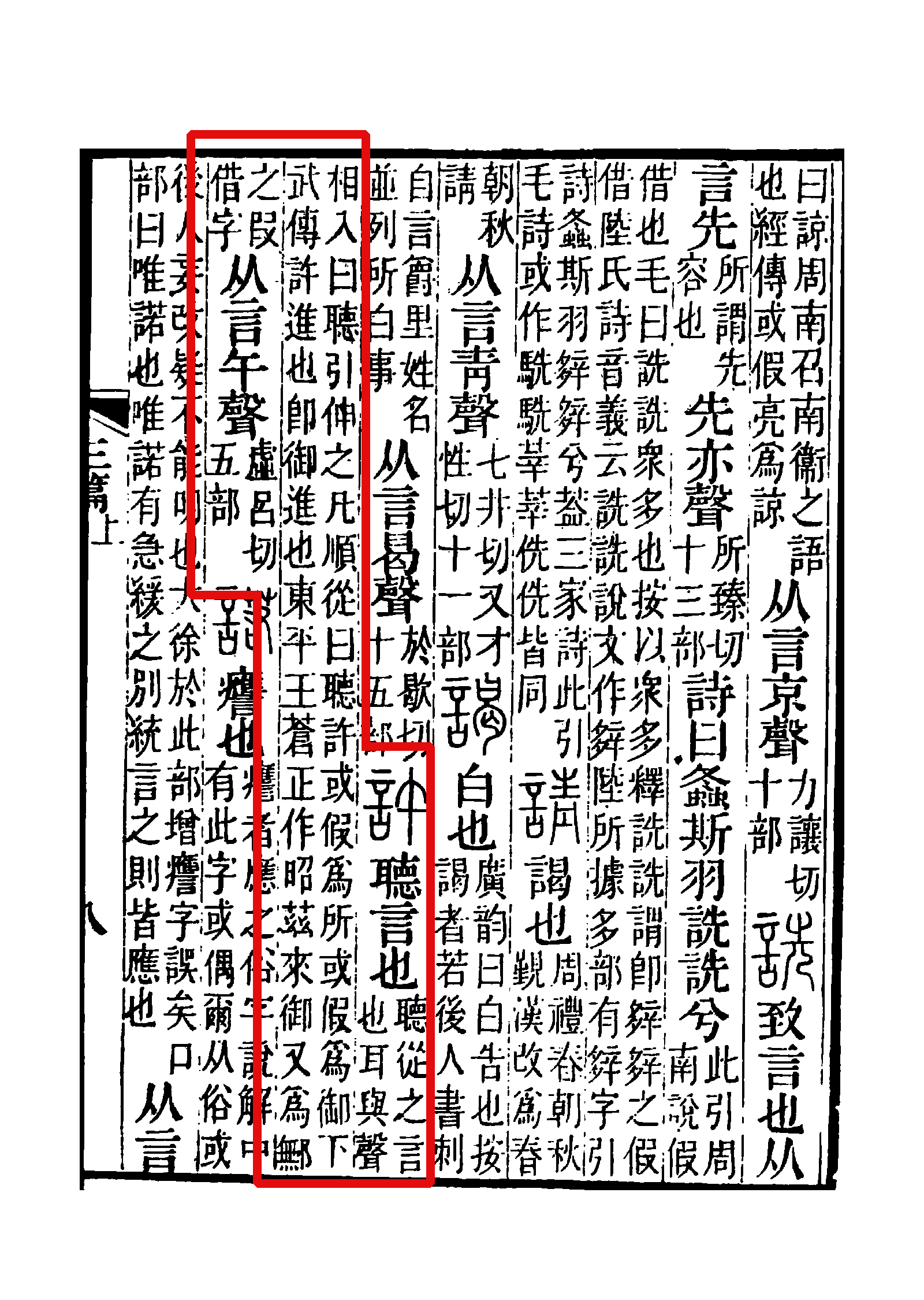  p>许(拼音:xǔ,hǔ),汉语一级通用规范汉字(常用字).