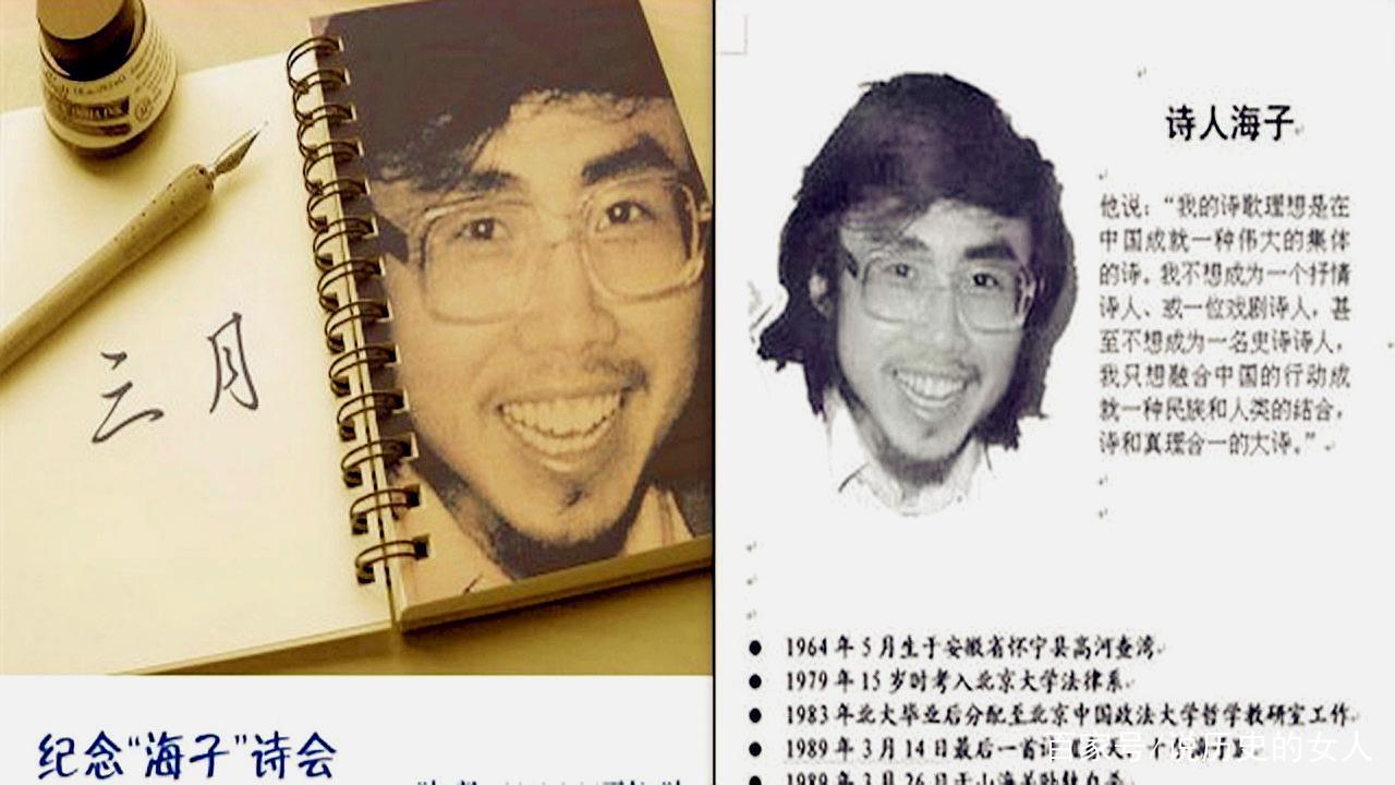 海子自杀是气功走火入魔还是有死亡情结？其实另有隐情｜百家故事_百科TA说