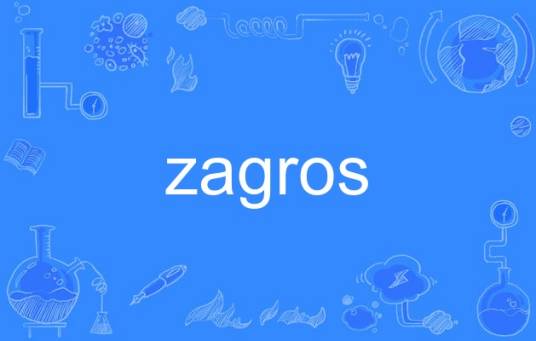 zagros_百度百科