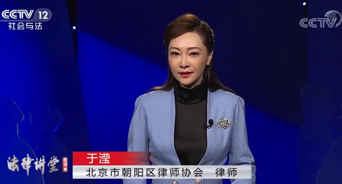 data-lemmaid="31691">律师 /a>,女,中央电视台法治频道《 a target="
