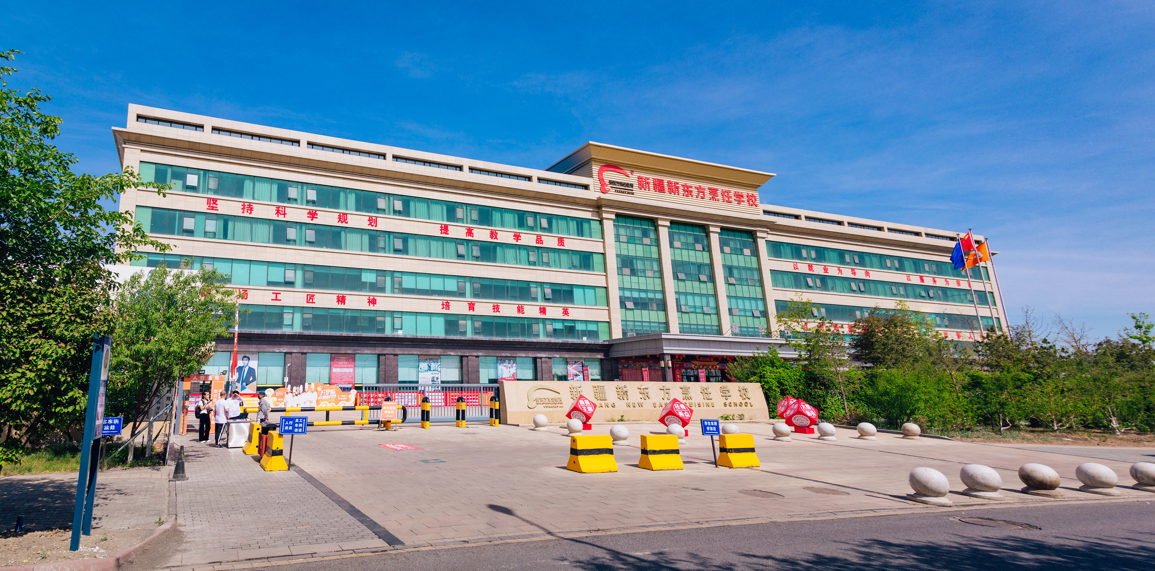 新疆新东方烹饪学校