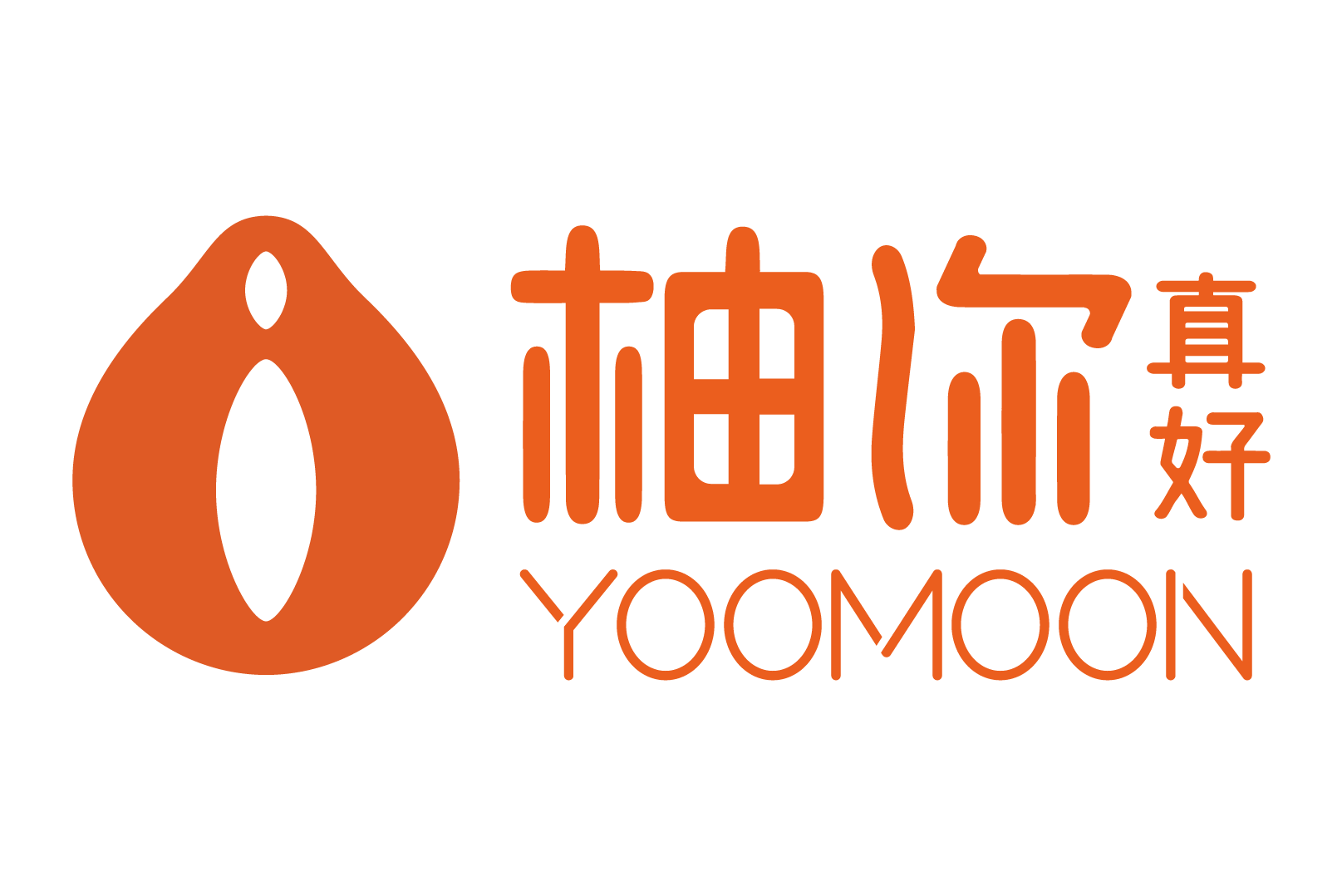 柚你真好