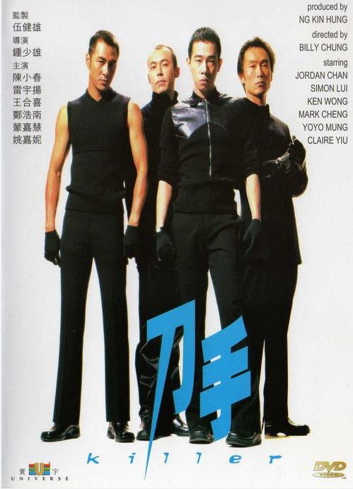 刀手daoshou(2000)