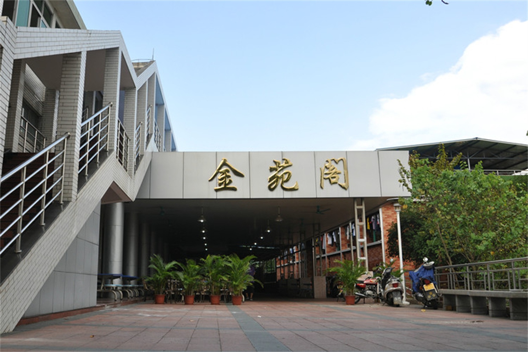  p>广东金融学院肇庆校区坐落在风景秀丽的 a href="#" data-lemmaid=