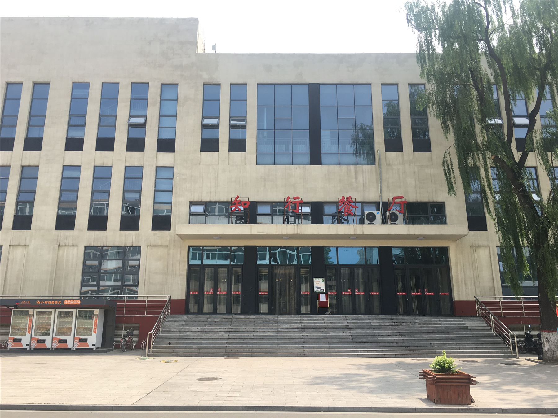 太原工业学院