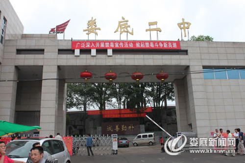  p data-id="gnhfqfikgu">娄底市第二完全中学,简称娄底二中,始建于