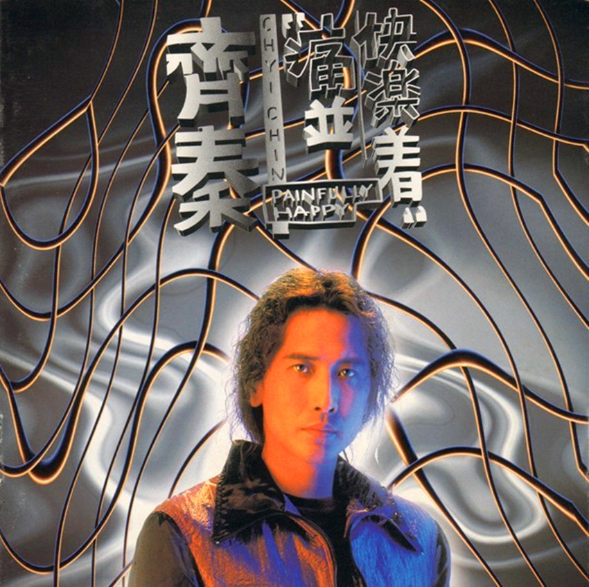 7,往事随风(齐秦演唱歌曲)