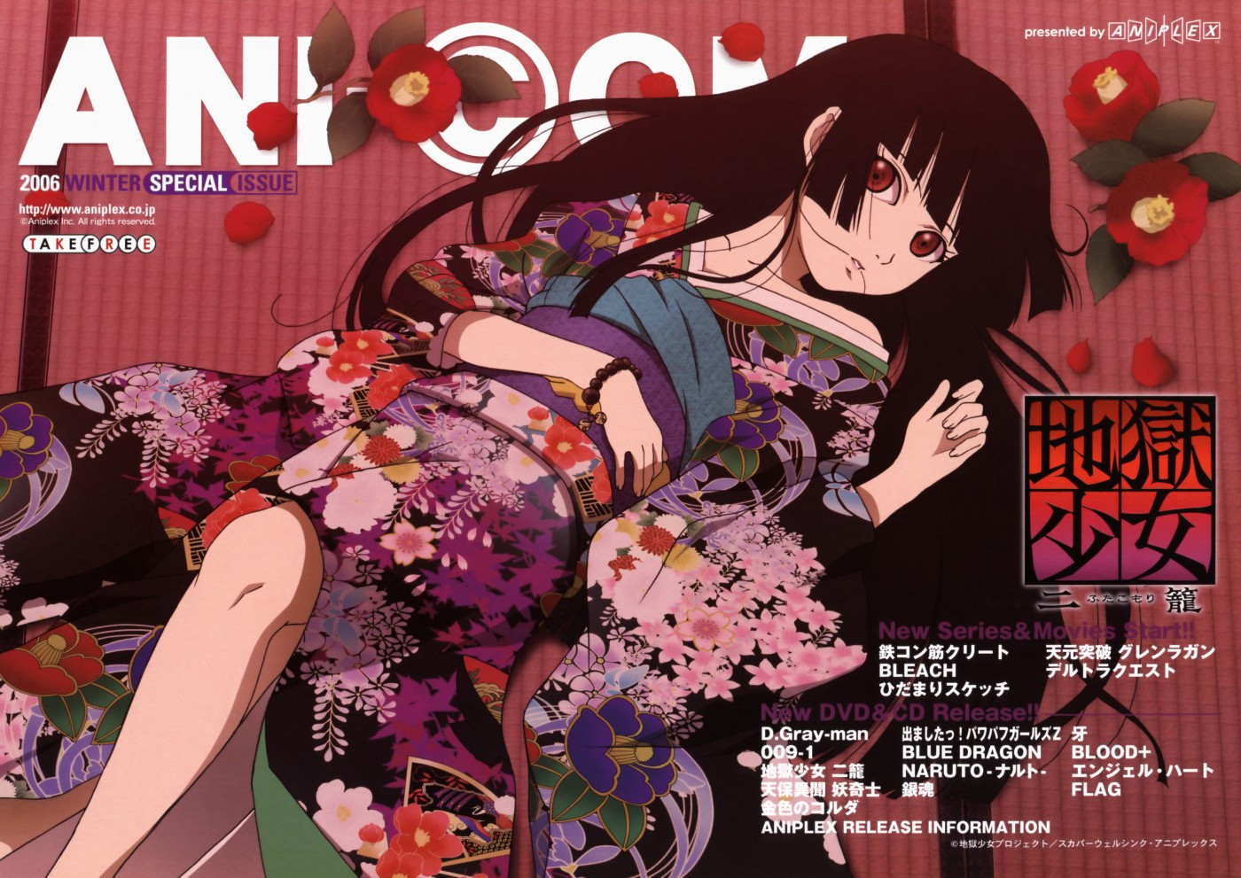 阎魔爱_百度百科