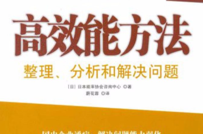 分析和解决问题