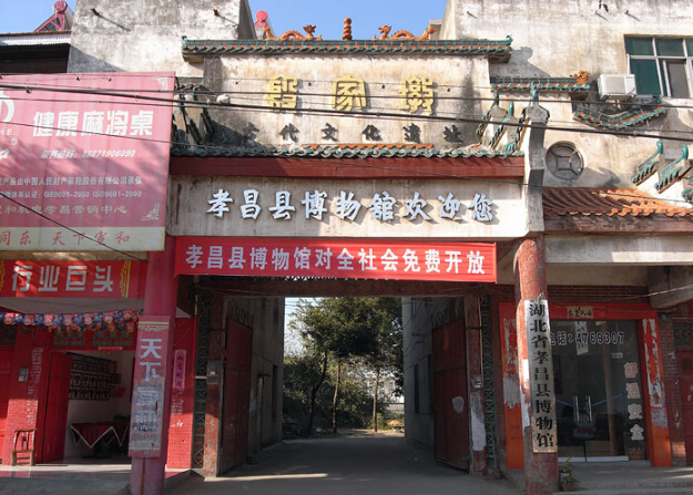 孝昌县网站做优化哪里有卖 全网资源