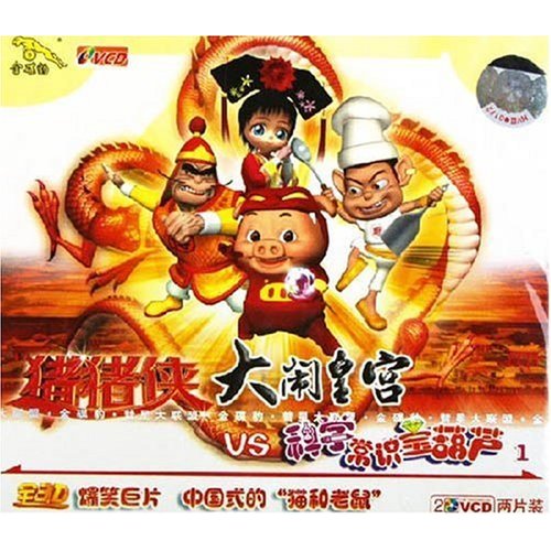  p>《猪猪侠之大闹皇宫》是一部由 a target="_blank" href="/item
