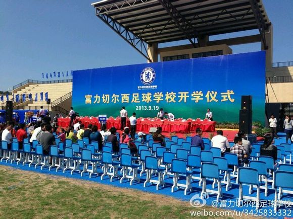 梅县富力足球学校